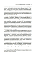 Последний алхимик в Париже: увлекательные истории из мира химии — фото, картинка — 15