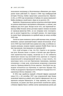 Последний алхимик в Париже: увлекательные истории из мира химии — фото, картинка — 18