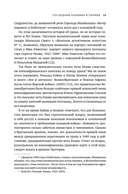Последний алхимик в Париже: увлекательные истории из мира химии — фото, картинка — 19