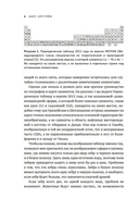 Последний алхимик в Париже: увлекательные истории из мира химии — фото, картинка — 6