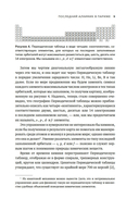Последний алхимик в Париже: увлекательные истории из мира химии — фото, картинка — 9