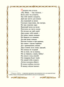 Конёк-горбунок — фото, картинка — 11