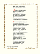 Конёк-горбунок — фото, картинка — 13