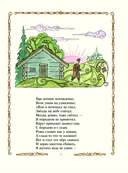 Конёк-горбунок — фото, картинка — 14