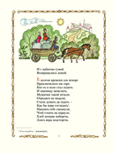 Конёк-горбунок — фото, картинка — 3