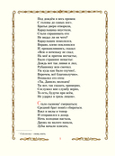 Конёк-горбунок — фото, картинка — 5