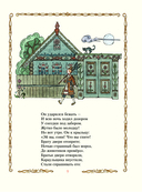 Конёк-горбунок — фото, картинка — 6