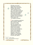 Конёк-горбунок — фото, картинка — 7