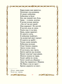 Конёк-горбунок — фото, картинка — 9