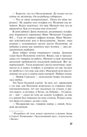 Ледяное сердце не болит — фото, картинка — 17