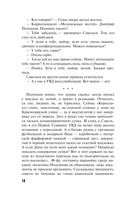 Ледяное сердце не болит — фото, картинка — 18