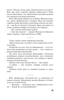 Ледяное сердце не болит — фото, картинка — 19