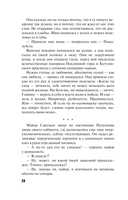 Ледяное сердце не болит — фото, картинка — 20