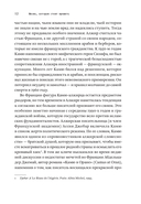 Жизнь, которую стоит прожить. Альбер Камю и поиски смысла — фото, картинка — 11