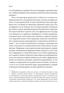 Жизнь, которую стоит прожить. Альбер Камю и поиски смысла — фото, картинка — 12