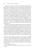 Жизнь, которую стоит прожить. Альбер Камю и поиски смысла — фото, картинка — 13