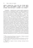 Жизнь, которую стоит прожить. Альбер Камю и поиски смысла — фото, картинка — 15