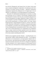 Жизнь, которую стоит прожить. Альбер Камю и поиски смысла — фото, картинка — 16