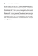 Жизнь, которую стоит прожить. Альбер Камю и поиски смысла — фото, картинка — 17