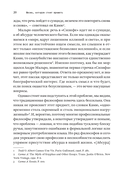 Жизнь, которую стоит прожить. Альбер Камю и поиски смысла — фото, картинка — 19