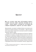 Жизнь, которую стоит прожить. Альбер Камю и поиски смысла — фото, картинка — 6