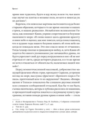 Жизнь, которую стоит прожить. Альбер Камю и поиски смысла — фото, картинка — 8