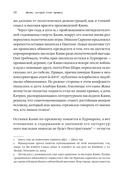 Жизнь, которую стоит прожить. Альбер Камю и поиски смысла — фото, картинка — 9
