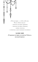 Когда не горят костры — фото, картинка — 2