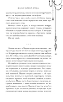 Когда не горят костры — фото, картинка — 11