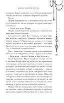 Когда не горят костры — фото, картинка — 15