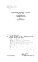 Когда не горят костры — фото, картинка — 4