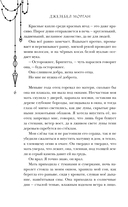 Когда не горят костры — фото, картинка — 6