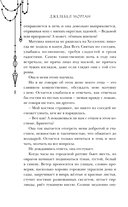 Когда не горят костры — фото, картинка — 8