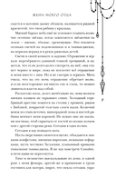 Когда не горят костры — фото, картинка — 9