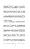 Живи и помни — фото, картинка — 10