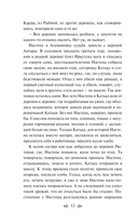 Живи и помни — фото, картинка — 11