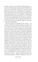 Живи и помни — фото, картинка — 12