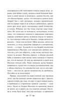 Живи и помни — фото, картинка — 14