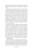 Живи и помни — фото, картинка — 15