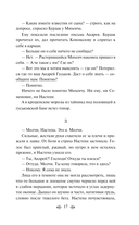 Живи и помни — фото, картинка — 16