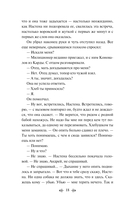 Живи и помни — фото, картинка — 17