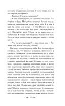 Живи и помни — фото, картинка — 18