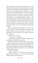 Живи и помни — фото, картинка — 19