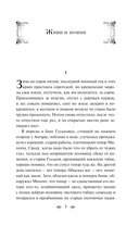 Живи и помни — фото, картинка — 4