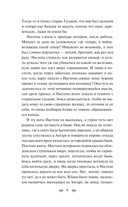 Живи и помни — фото, картинка — 5