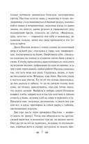 Живи и помни — фото, картинка — 6