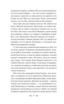 Живи и помни — фото, картинка — 7