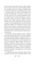 Живи и помни — фото, картинка — 8