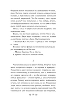 Живи и помни — фото, картинка — 9