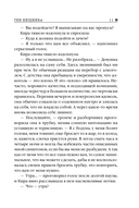 Ген хищника — фото, картинка — 10